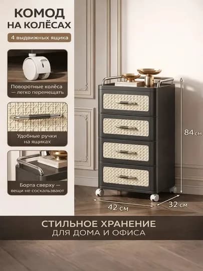 Универсальный стеллаж-органайзер на колесиках с ящиками (3, 4, 5 ярусов), этажерка