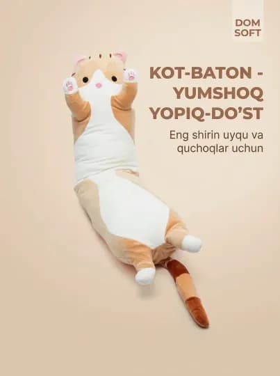 Зверополис мягкая игрушка-подушка "кот Батон", плюшевый, для обнимашек и сна, антистресс — УХТЫШКА-МУШУК-ЖЕЛТ-МУШУК50