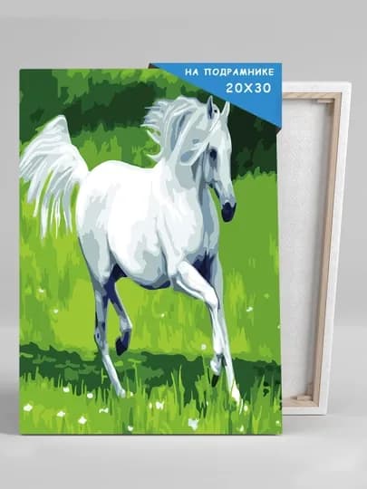 Картина рисование по номерам Skystore "Животные" холст на подрамнике, 20 * 30 — SKYST0R-JIVOTN3-БЕЖЕВ