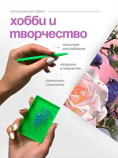 Алмазная мозаика Skystore "Цветы", холст на подрамнике, 40 x 50 см — SKYST0R-ЦВЕТЫ2-ФУКСИЯ