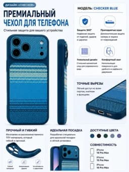 Премиум чехол для iPhone 17 Pro и Pro Max, защита на 360° — OPTOMN1-CARBON1-ГОЛУБ-17PRO