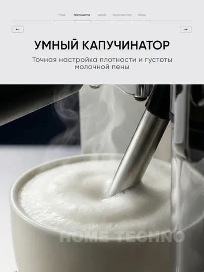 Кофемашина с автоматическим капучинатором, давления 20 бар, мощность 1450 вт