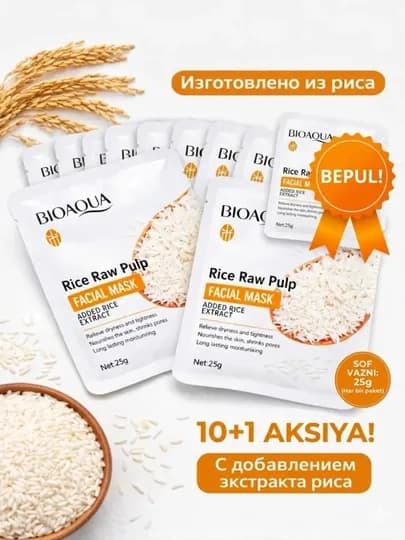 Rice Raw Pulp – набор для ухода за лицом с экстрактом риса, восстановление кожи — BOOKS1-BIOAQUE-ПРОЗР