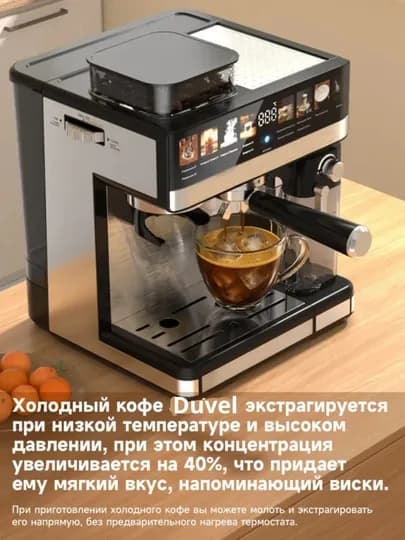 Профессиональная кофемашина Duvel 011 с компенсатором и капучинатором