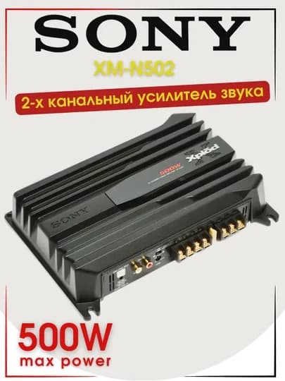 Sony XM - N1004, 4 - х канальный усилитель звука