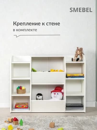 Стеллаж для игрушек, в детскую