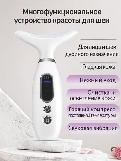 Омоложение лица, микроволновый массажер против морщин, EMS, подарок