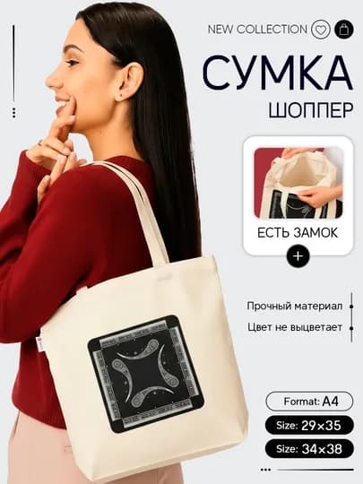 Женская сумка шоппер, Moziy — MMOZIY-PECHAT-АЛЫЙ-mini