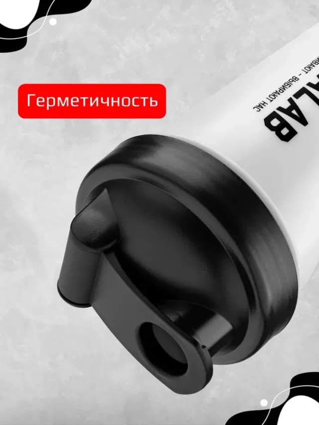 Спортивный шейкер для протеина 600 мл с венчиком