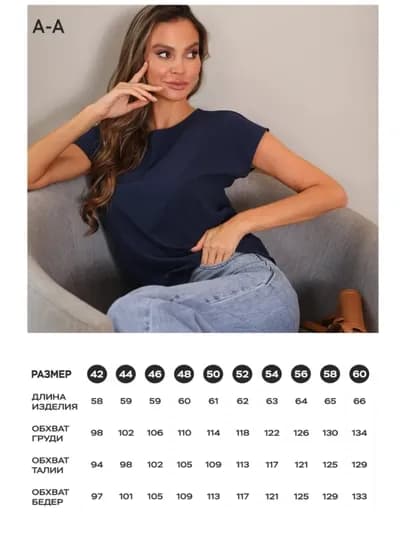 Офисная базовая блузка — ON-БАЗАВЫЙ-ТЕМНСИН-XXXL
