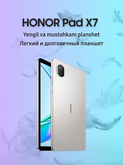 Планшет Honor Pad X7 4/64/128 ГБ, Snapdragon® 680, WI-FI/LTE SIM, аккумулятор на 7020 мАч