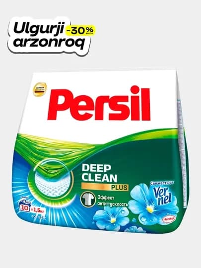 Стиральный порошок Persil, 1.5 кг (9 шт)