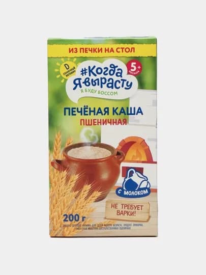 Когда Я вырасту. Печёная каша ПШЕНИЧНАЯ 200 г — КОГДА-P051814
