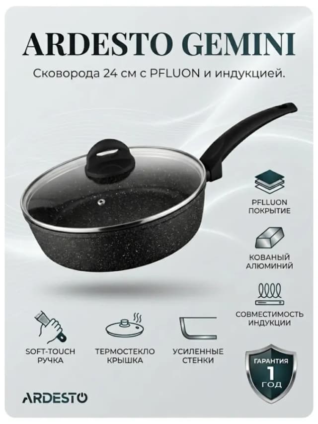 Сковорода Ardesto Gemini Gourmet Viareggio 24см, черный