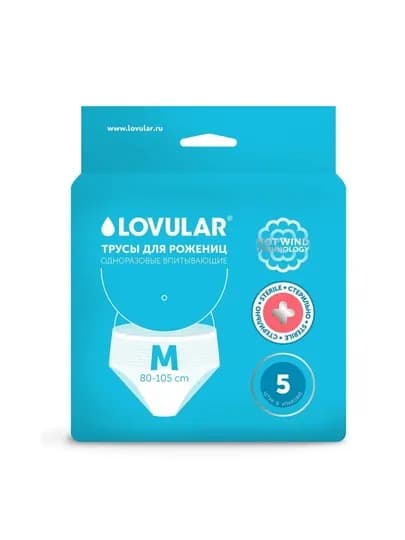 Lovular трусы для рожениц, стерильные, одноразовые, M/L/XL, 5 шт, Hot Wind