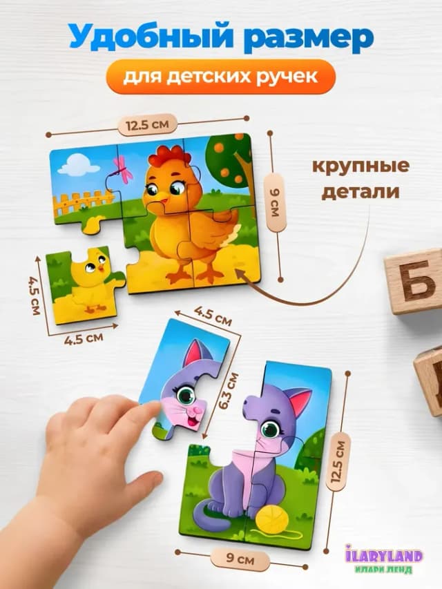 Развивающие деревянные пазлы для детей 3 лет