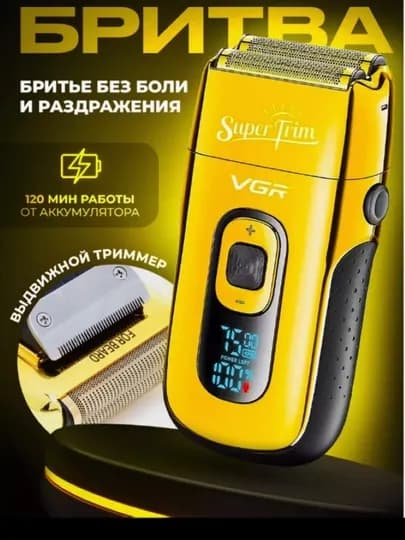 Электробритва VGR