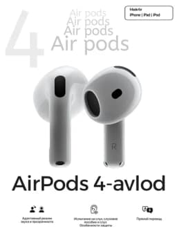 Беспроводные наушники Apple AirPods 4 / 4 ANC с шумоподавлением — ONEAPP-APPLE4-Air4Anc