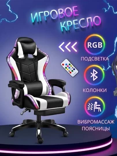 Кресло для геймеров — 1KRESLO-GAMING7-БЕЛЫЙ