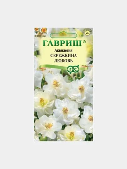 Семена Аквилегия Сережкина любовь, 0,05 гр, Гавриш, цветочная коллекция