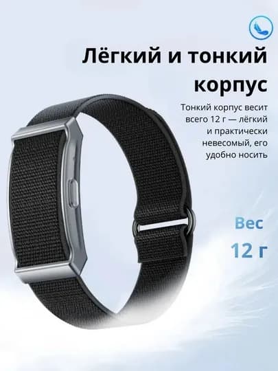 Фитнес-браслет Smart Bracelet — легкий удобный и с неограниченным доступом по подписке WHP