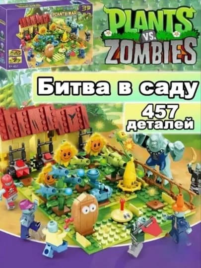 Игровые наборы "Plants vs Zombie. Растения против зомби" фигурки, конструктор — ИГРУН-ЗОМБИ-ФИОЛЕТ