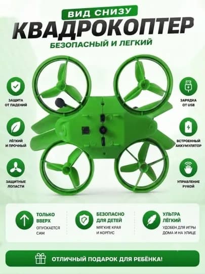 Сенсорный летающий вертолет с управлением жестами, USB, для детей, перезаряжаемый, LED — NEXTPT-NEXTVERTO11-ЛАЙМ