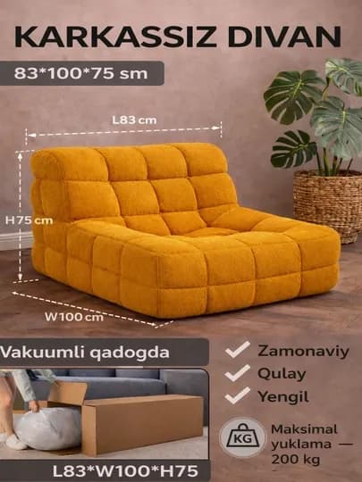 Бескаркасный диван 83×100×75 см, мягкое кресло-мешок, вакуумная упаковка, до 200 кг — MIX786-DIVAN450-ГОРЧИЧ