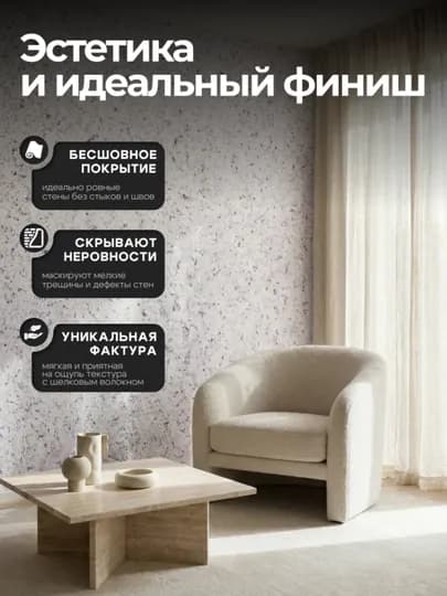 Жидкие обои, 1 кг