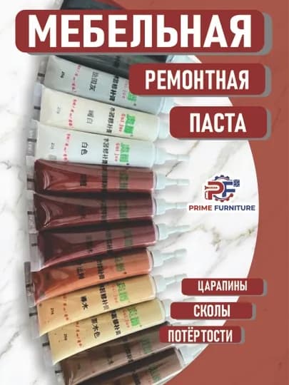Реставрационная паста-краска для мебели-удаление сколов и царапин, восстановление цвета