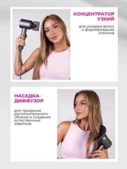 Фен с насадкой, для сушки и укладки волос, 7 насадок 1600W, профессиональный, с ионизацией — 7770-6640