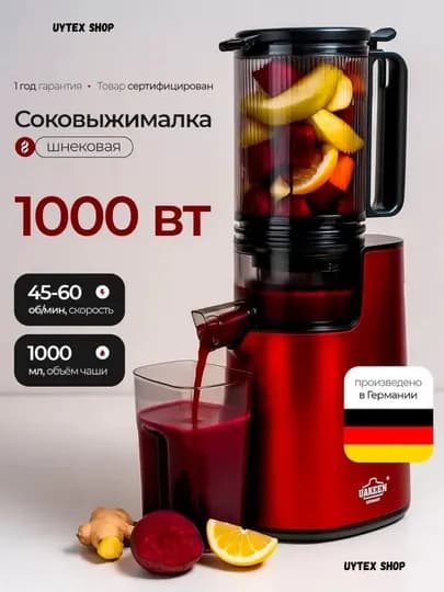 Sonifer шнековая электро соковыжималка, 60 об мин, овощи фрукты
