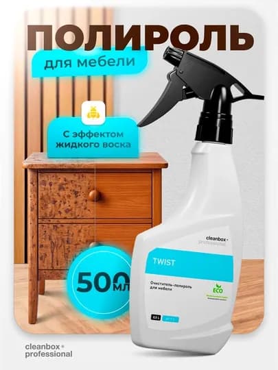 Полироль для мебели от пыли TWIST, 500 мл