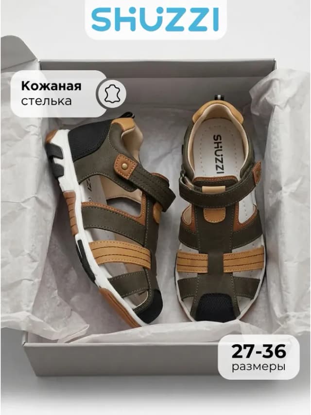 Закрытые сандалии детские на лето