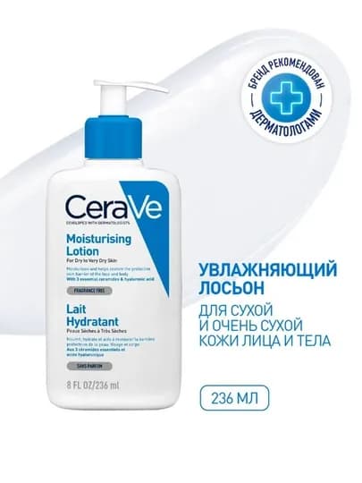 Увлажняющий лосьон CeraVe для сухой и очень сухой кожи лица и тела, 236 г — TOPTO-CERAVEKOK