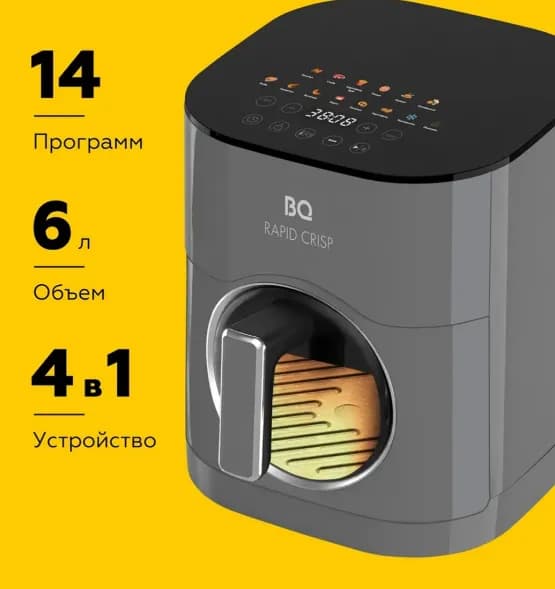 Аэрогриль BQ GR2006, чёрный