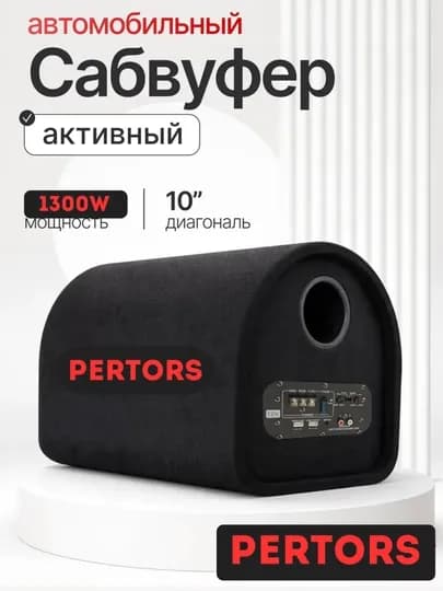 Автомобильный сабвуфер Speedic 10" – 1300 Вт, 4 Ом, басовый динамик