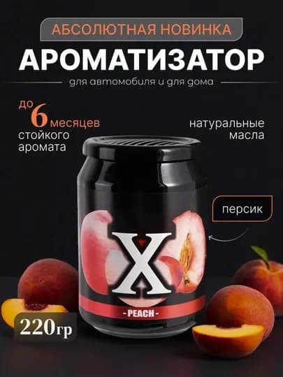Sameili X cуперстойкий автомобильный ароматизатор — CAMELA-SAMEILI-АЛЫЙ