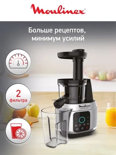 Соковыжималка шнековая Moulinex Juice & Clean ZU420E10