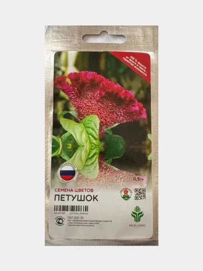 Семена цветка Петушок, 0.5 г