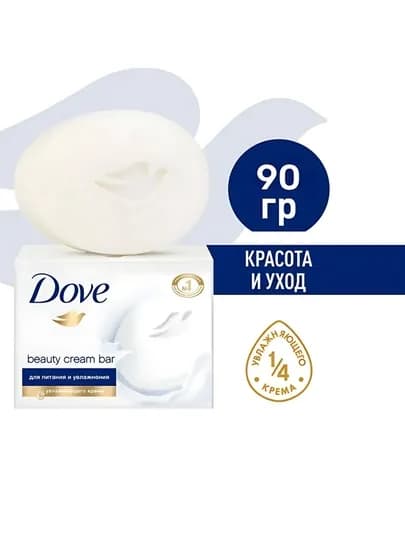 Крем-мыло для лица и тела Dove, 90 гр, омолаживающее и увлажняющее