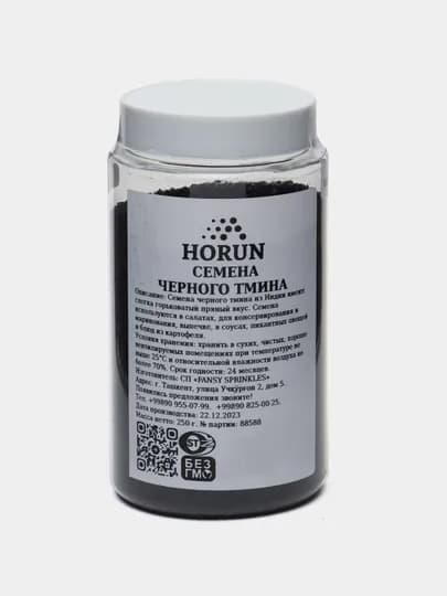 Чернушка, Черный тмин, от "Horun", 250 гр — MAH-SED-SED250