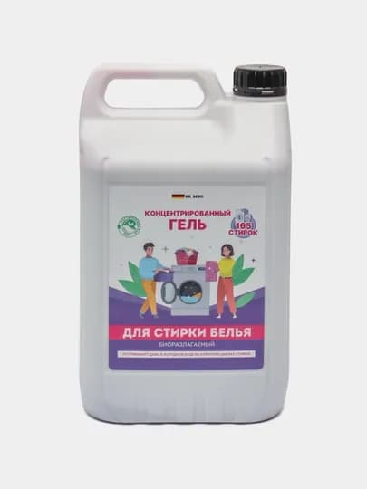Гель для стирки Dr.Berg, универсальный на 165 стирок, 5 кг, 10 кг на 400 стирок