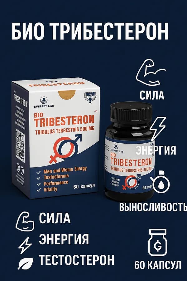 Бады EVEREST LAB XOS Bio Tribesteron, 60 капсул
