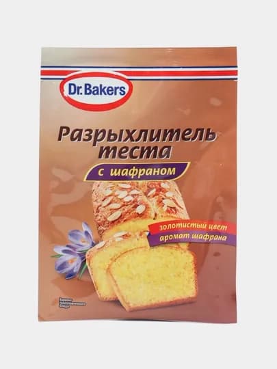 Разрыхлитель с шафраном Dr Bakers 12 г