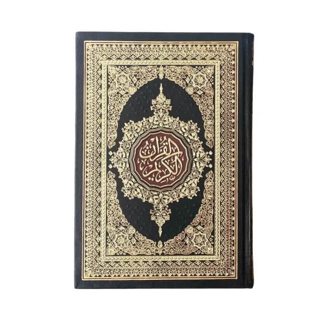 Qur'oni Karim (A5)