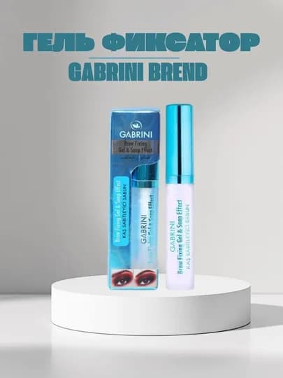 Gabrini — гель-фиксатор для бровей — YASCOS-ГАБРИНИ