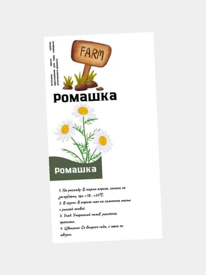 Семена цветов Кореопсис, Портулак, Ромашка, Астра, Вербена, Гвоздика, Георгина, Цинния
