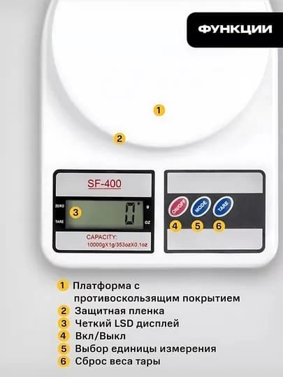 Электронные кухонные весы, SF-400, батарейки в комплекте, до 10 кг