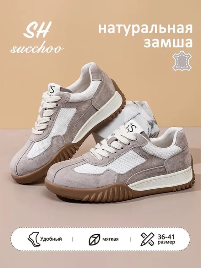 Кроссовки демисезонные на платформе